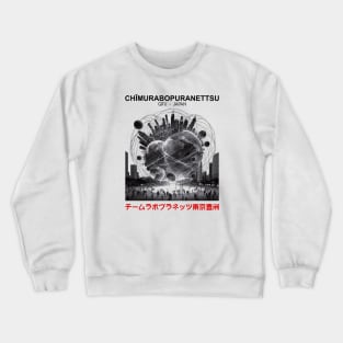 teamLab Planets Tokyo Toyosu Crewneck Sweatshirt